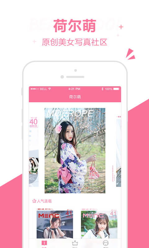買(mǎi)萌