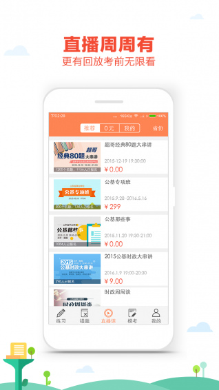我愛(ài)公基