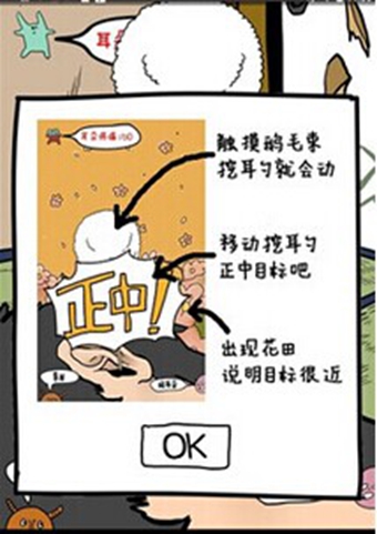 日常挖耳朵 3DM漢化版