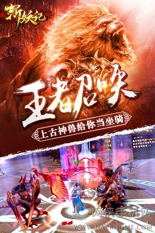 斬妖記
