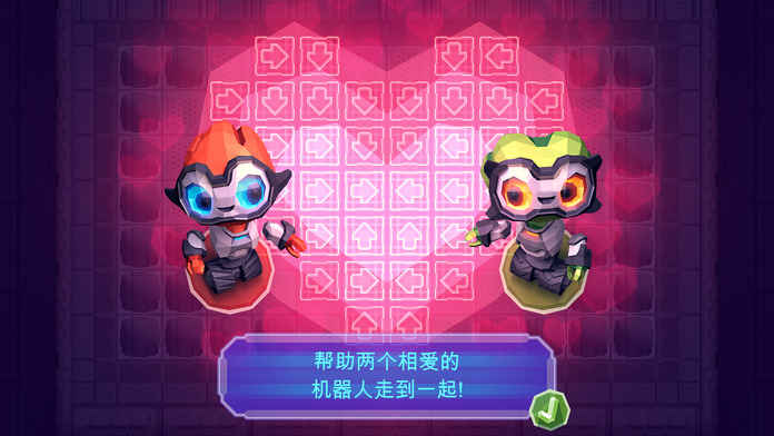 機器人也有愛