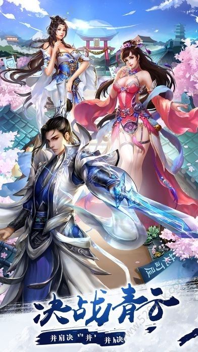 新仙戰