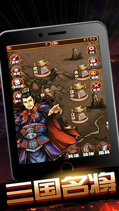 電玩三國志