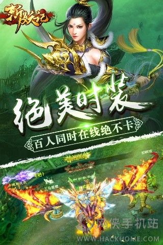 斬妖記