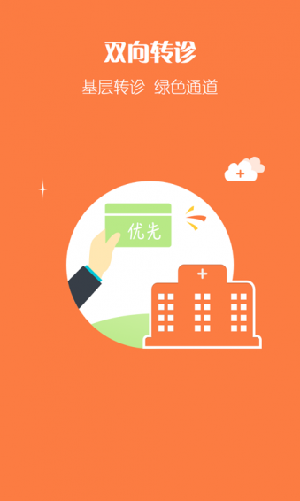 漁歌醫(yī)療