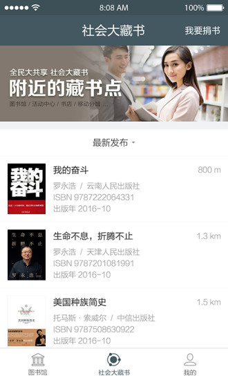 同安圖書館