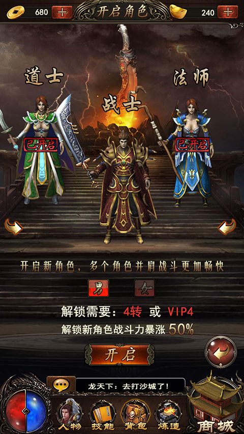 血戰(zhàn)沙城H5