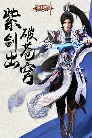 凌劍訣