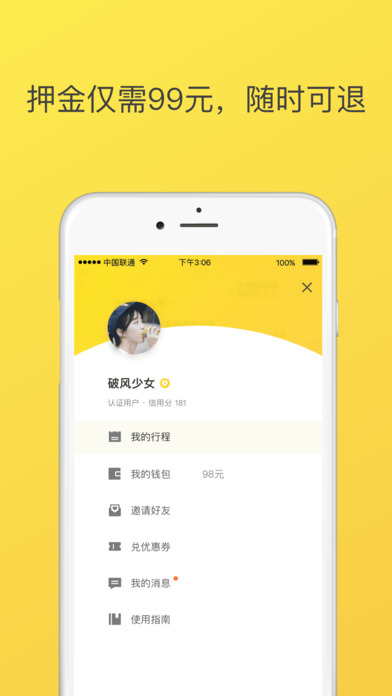ofo共享電動車