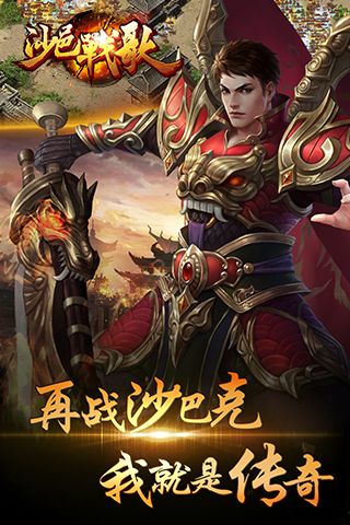 沙邑戰(zhàn)歌