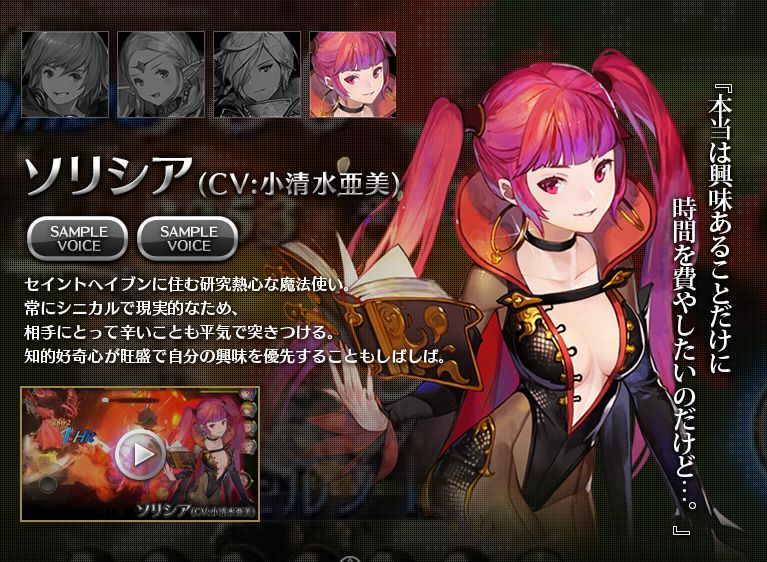 賽連西亞傳說