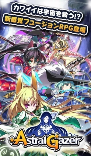 星際凝望者