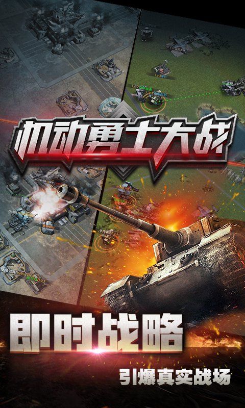 全面突襲
