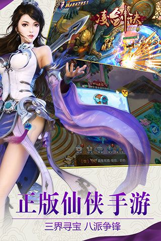 凌劍訣