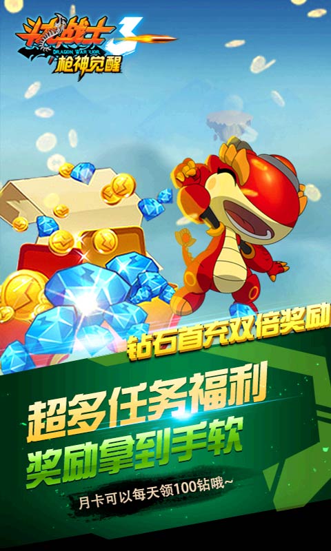 斗龍戰(zhàn)士3槍神覺(jué)醒
