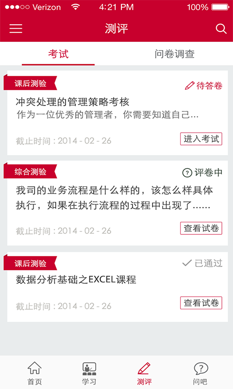 愛享學(xué)