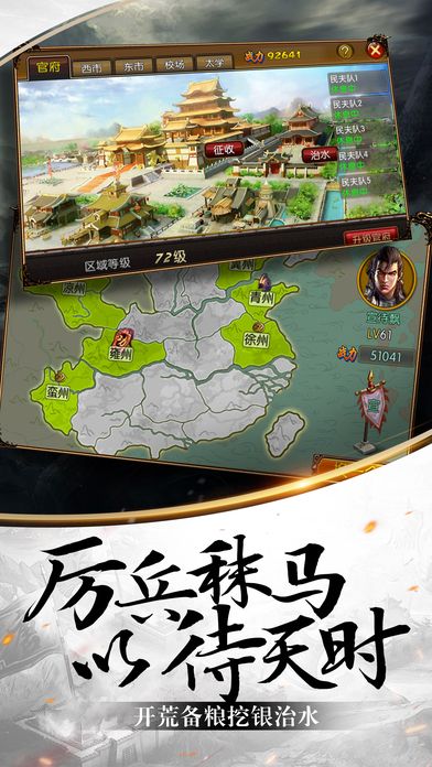 悍將戰(zhàn)三國(guó)