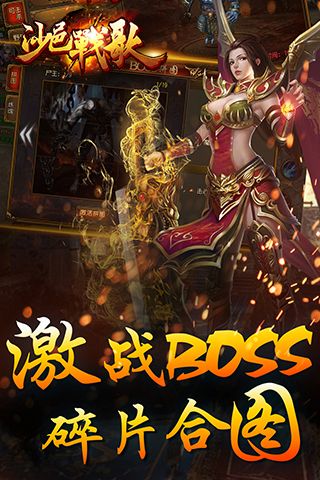 沙邑戰(zhàn)歌