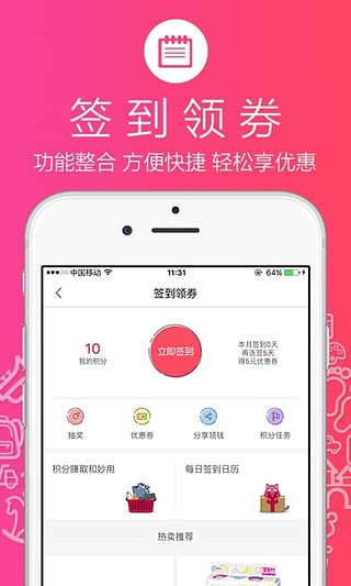 速普母嬰