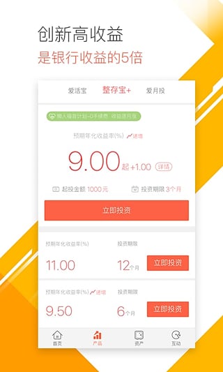 愛錢進(jìn)理財(cái)