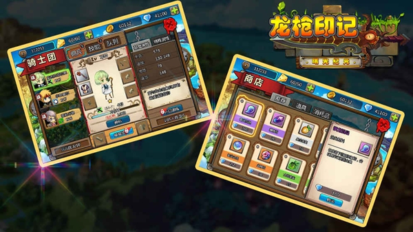 龍槍印記 BT版