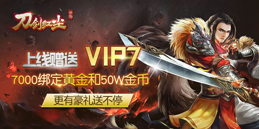 刀劍紅塵ol