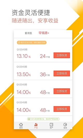 愛錢進(jìn)理財(cái)