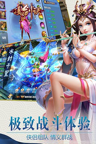 凌劍訣
