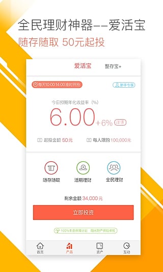 愛錢進(jìn)理財(cái)