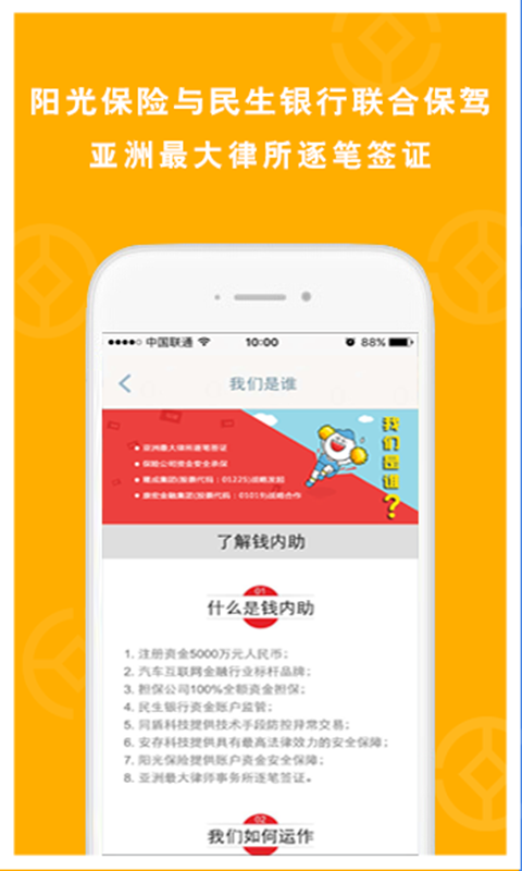 錢內助理財