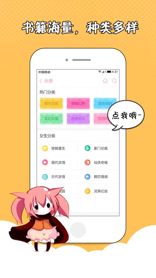 萌萌書(shū)屋
