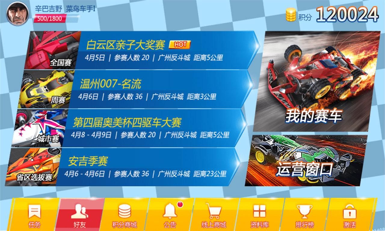 零速爭霸