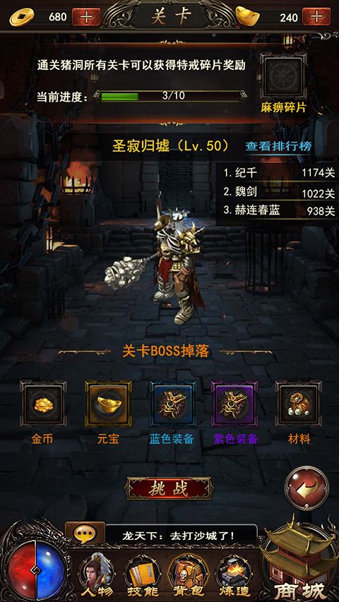 血戰(zhàn)沙城H5