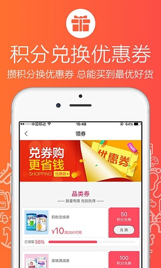 速普母嬰