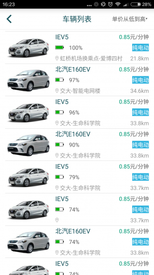 格靈出行