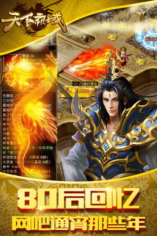 天下霸域