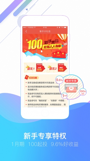 宜人理財