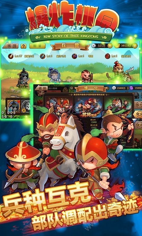 爆炸桃園