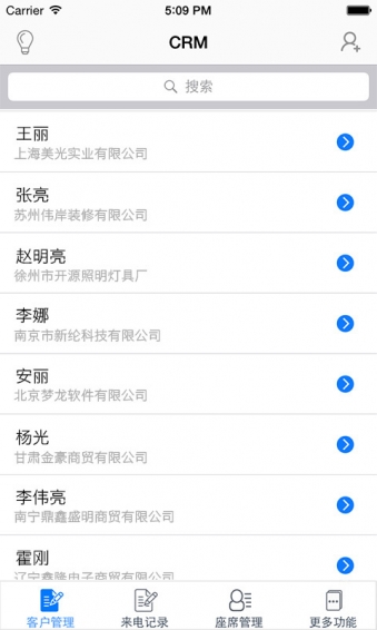 商客通