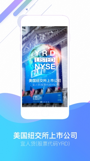 宜人理財