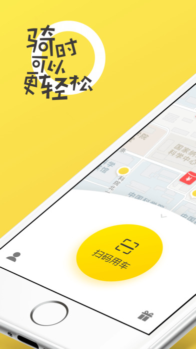 ofo共享電動車
