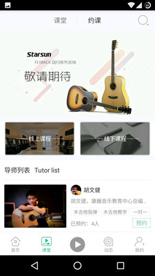 音樂窩