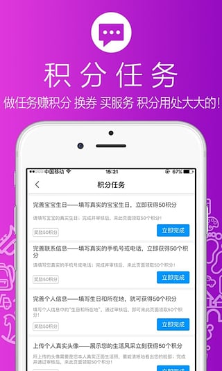 速普母嬰
