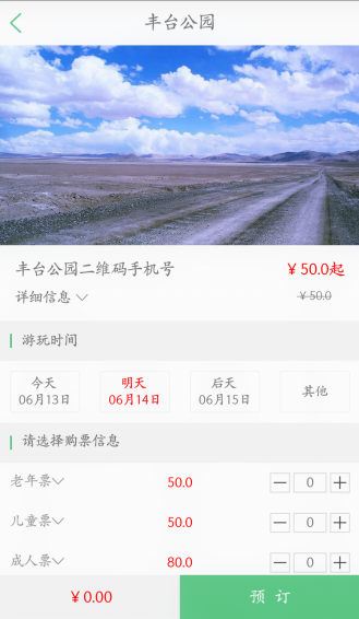 賣游翁