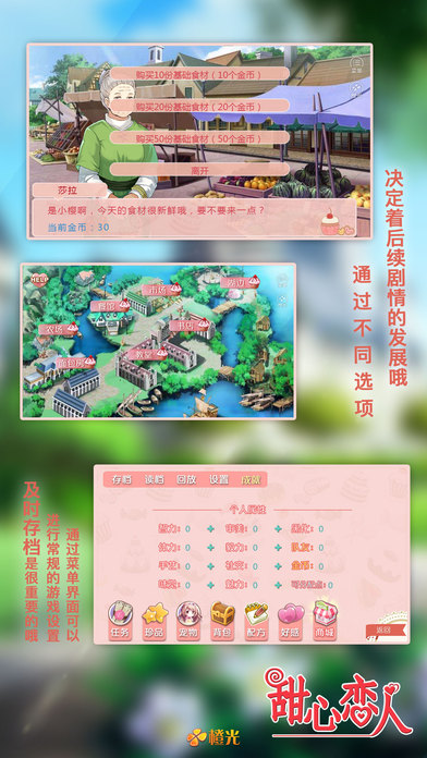 甜心戀人