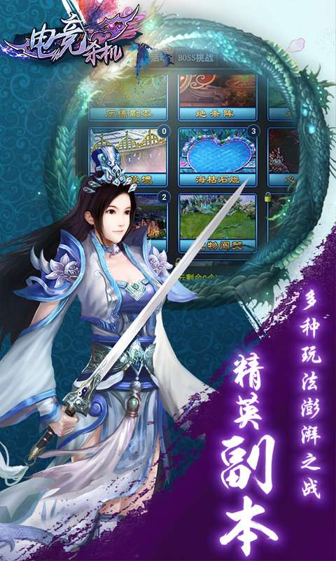 電競殺機(jī)鎖魂記 百度版