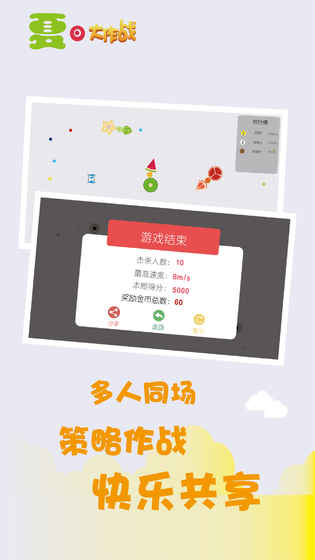 夏日大作戰(zhàn)