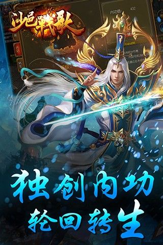 沙邑戰(zhàn)歌