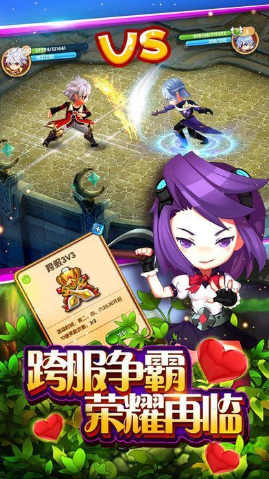 魔靈永恒