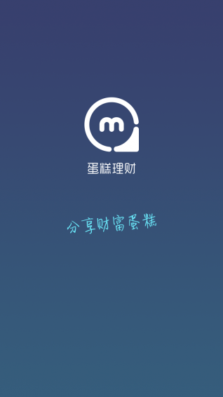 蛋糕理財